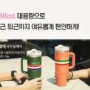 라이프파트너 | 샤이니라이프 모이스처 밸런스 텀블러 대용량 사용 후기