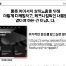 솔깃컴퍼니