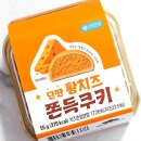 GS25상록기빈점 | CU 씨유 편의점 단짠 황치즈 쫀득쿠키 칼로리 내돈내산 솔직후기