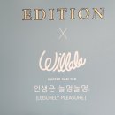 윌라라커피 이미지
