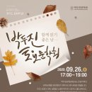 문화가 있는 날 <희망 콘서트> 이미지