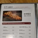 뚝섬역 일식 사시미 꼬치구이 맛도리였던 아오미