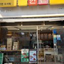 한솥도시락 창원중앙동점 이미지