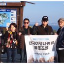 한국여행사연합 협동조합