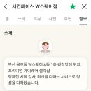 세컨페이스 W스퀘어점 이미지
