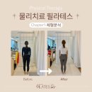 필라테스257 - 4145 | 필라테스257