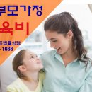 한부모가족 자격조건 및 복지혜택(2019년) 총 정리 이미지