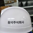 흥덕주식회사 이미지