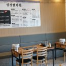 진뼈감자탕 이미지