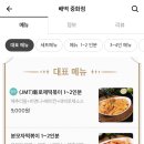 배떡중화점 이미지
