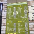 바사삭치킨강정화명점 이미지