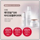 얼루아 | 칙칙한 피부를 환하게 인셀덤 미백 기초화장품 래디언솜 (feat.얼루아코리아 리얼후기)