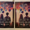 어댑터씨어터2관 | 광안리 어댑터씨어터 2관 연극 '나는 쇼팽의 녹턴 B플랫 단조에 순결을 잃었다' 관람후기