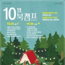 캠프201 이미지