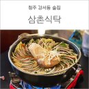 삼촌의식탁 이미지
