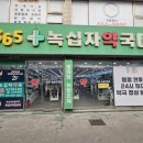 365 우리약국 이미지