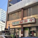 우리칼국수 | 내돈내산 대전 우리 칼국수 평일 방문 후기