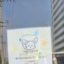 토끼붓미술학원