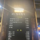 전주 장어 맛집 장어명가 후기! 가족외식으로 만족했던 장어구이 전문점