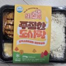 라온마트 | 영외마트 px 군마트 신상 라온콕 푸짐한 도시락 후기 다시 안먹을듯