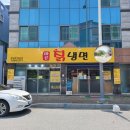 바른칡냉면
