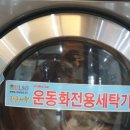워시프렌즈은평뉴타운점 이미지
