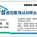더 한남뉴타운공인중개사사무소 이미지