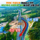 연천IC교