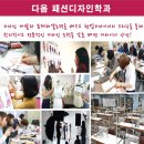 다옴직업전문학원 이미지