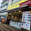 일품양평해장국까치산역점 이미지