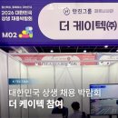 케이텍(K-TEC)