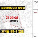 고색동 88-1 이미지