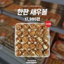 트레이더스 홀세일클럽 동탄점(즉석조리)