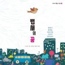 노루카페삶의이야기 | 비판적 사고와 주도성을 길러주는 이야기속담그림책 5세 그림책 추천