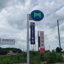 평화주유소 이미지