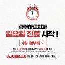 동광주치과의원 티스토리