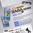 바바커피