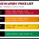 컴인워시 통영점(죽림점) 이미지