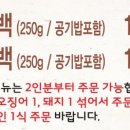 사랑방식당 - 영주시 풍기로 54 | 사랑방식당