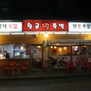 황금맛족발 이미지