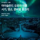 오로라푸드 이미지