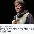 [이재명 대표님]아침이슬을 부른 가수 김민기씨가 영면했습니다. 고인의 명복을 빕니다.(2024.07.22) 이미지