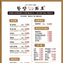 한양화로안양범계점