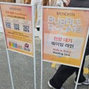 (주)동일이엔티 | 성수팝업 11월 3탄 홀리추얼 팝업 아모레성수, 메노킨 30초 팩, 퓨리피아X벨리곰 수험생이벤트
