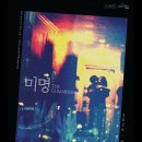 아트하우스 - 마포구 연남동 | [CGV 아트하우스 박찬욱관] 독립영화 미명 후기