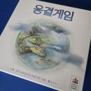 부천 보드게임지도사 연구모임 현직 과학 교사들이 만든 취향 저격 과학 보드게임 3종 (케미술사...