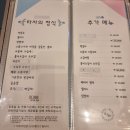 타샤의 정원 | 파주 부모님 맛집 퓨전 한정식 타샤의정원 내돈내산