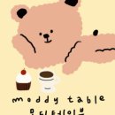 모디테이블