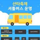 임실공영주차장 이미지