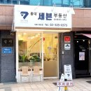 세븐부동산공인중개사사무소 이미지